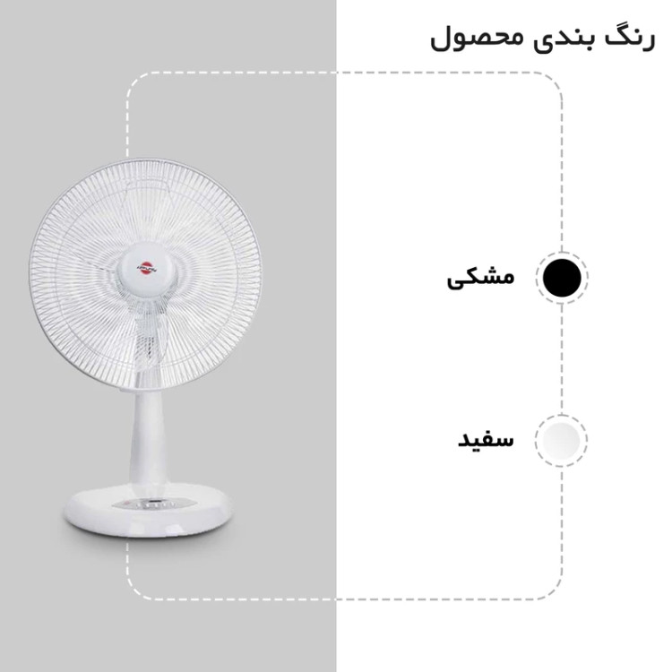 پنکه رومیزی پارس خزر مدل ریما کنترل دار