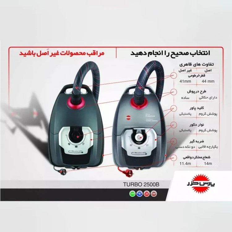 جارو برقی پارس خزر مدل توربو 2500B رنگ طوسی